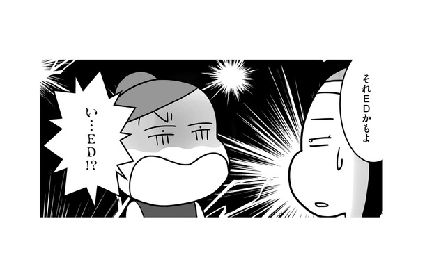 夫がEDかもしれない…「男のプライド」を傷つけずに確かめる方法とは?【今日も拒まれてます1 #7】