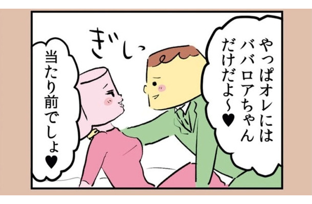 「オレ全然大事にされてねー」と職場で愚痴る夫。寂しいからって、まさか…？【離婚まで100日のプリン１ #７】