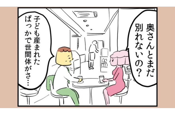 不倫相手と社内のエレベーターでキス!? 恋は盲目というけど「不倫関係」に未来はあるのか？【離婚まで100日のプリン１ #８】