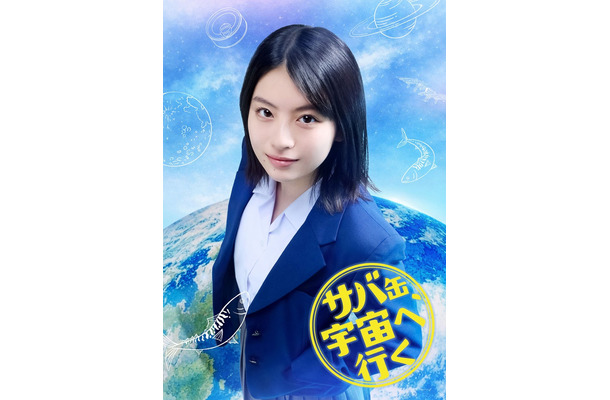 出口夏希（C）フジテレビ