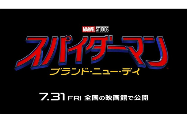 『スパイダーマン：ブランド・ニュー・デイ』MARVEL and all related character names: (C) ＆ TM 2026 MARVEL