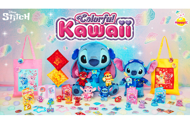 Happyくじ「Stitch Colorful Kawaii」©Disney