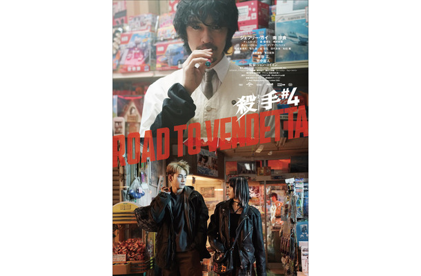 『殺手#4』© mm2 Studios Hong Kong Limited 2025