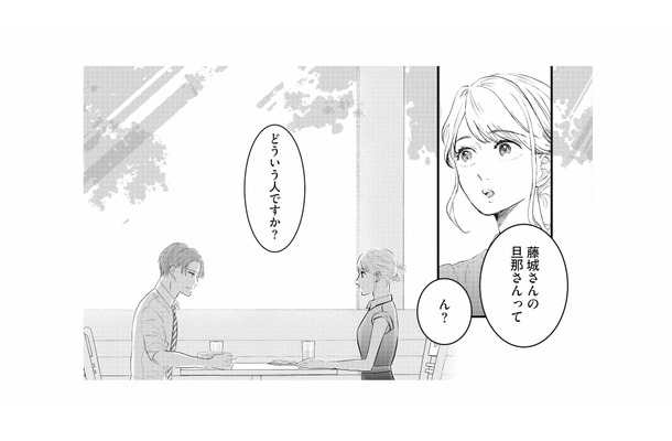 「旦那さんってどんな人ですか？」思いがけない後輩の質問に、胸がざわつく【夫は嘘をついている #25】