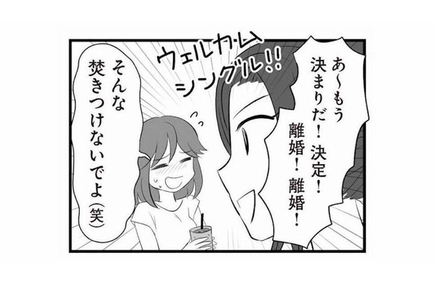 親の不仲で一番傷つくのは子ども。離婚経験のある親友のアドバイスに思わず涙が…【夫は不倫相手と妊活中３ #27】