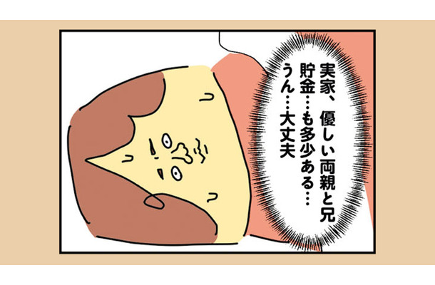 仕事やお金のこと…離婚後のことが不安で眠れない！ 切羽詰まったママに必要なことは？【離婚まで100日のプリン１ #14】
