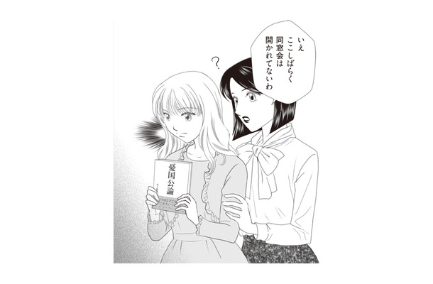 母のお腹の子の父親は一体誰なのか？ 手がかりを求めて、母の大学時代の親友に会いにいくと…【43歳の母を妊娠させたのは私の夫でした #７】