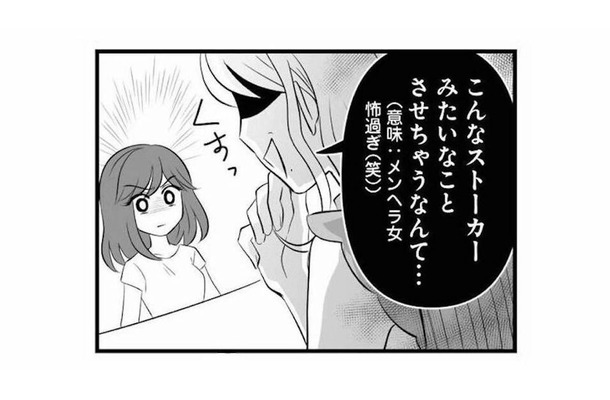「化けの皮を剥がしてやる！」夫の不倫相手と対面すると、一見申し訳なさそうな顔をするが…【夫は不倫相手と妊活中３ #29】
