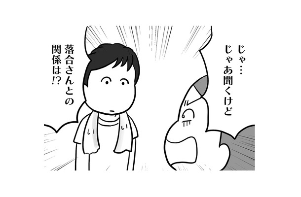 「アナタ浮気してるでしょ!?」夫にずっと気になっていた“あの女”との関係を直撃!【今日も拒まれてます1 #15】