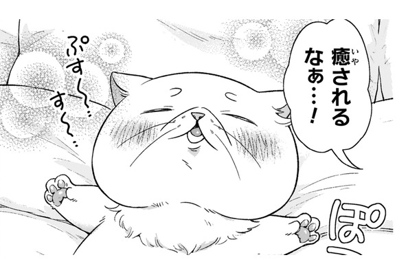 お腹いっぱいで、暖かくて、心も体もふわふわ…聖女だったことなんて忘れてリラックス!【根暗騎士による溺愛満喫中のブサ猫、実は聖女です!#27】