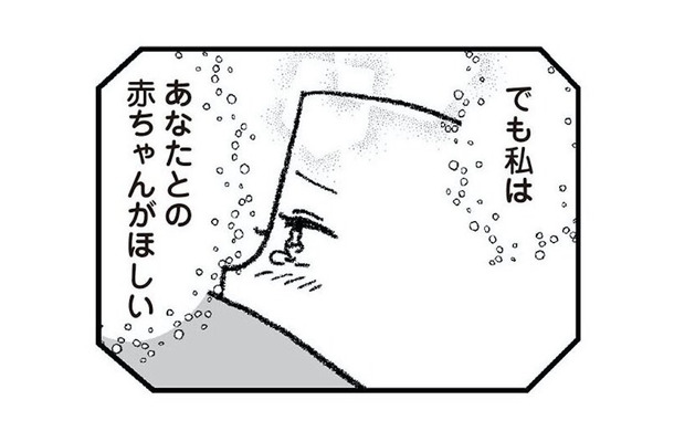 歳を取ればとるほど、女性の妊娠率が低下。34歳から妊活を始めるがなかなか妊娠できない…【離婚まで100日のプリン２ #16】