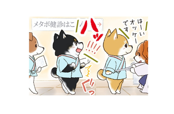 メタボ健診に引っかからないよう、気合を入れていざ計測!…でも、それって意味あるの?【がんばれ!しばりーまん #6】