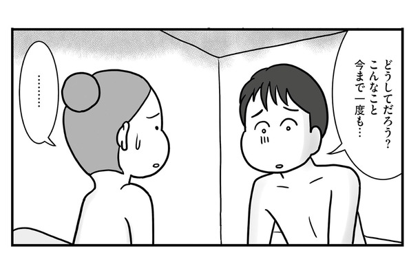 久しぶりすぎて緊張がピークに！ ついに抱かれる時がきたと思ったら夫の様子がおかしい…【今日も拒まれてます１ #21】