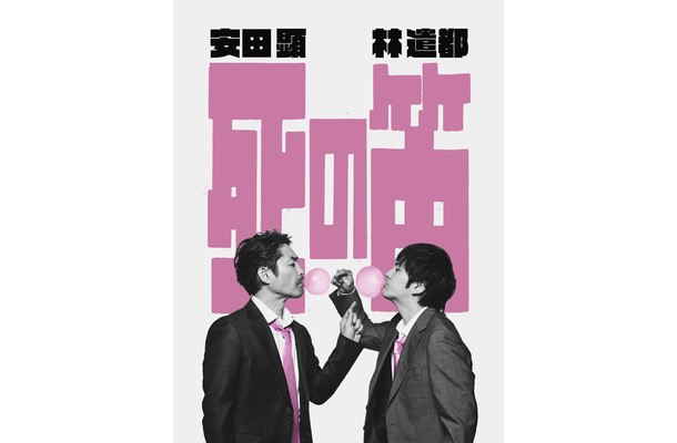 舞台「死の笛」