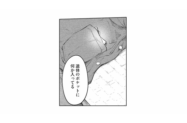 アパートで50歳女性の遺体が発見…。ポケットに残されたメモの内容とは？【消えた母は見知らぬ遺体になってここにいる #３】