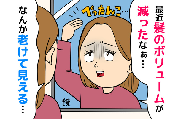 「最近、髪が細くなった気がする」それ更年期だけじゃないかも？「高いヘアケア製品」でも改善できない本当の理由とは