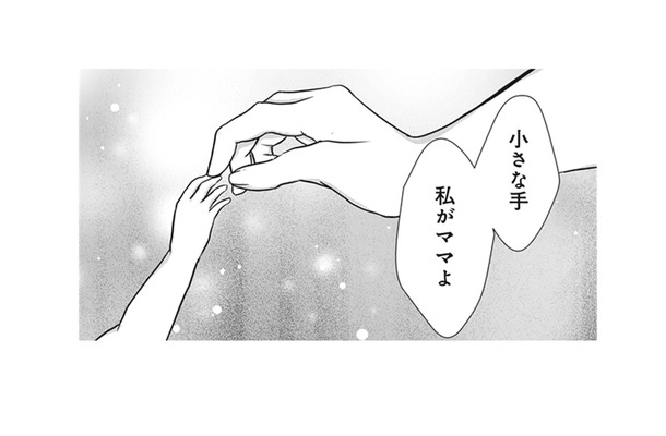 無事に産まれた赤ちゃん! 私がママよ… 病院にかけつけたパパにも抱っこしてもらおうね【夫は、したいだけ #28】