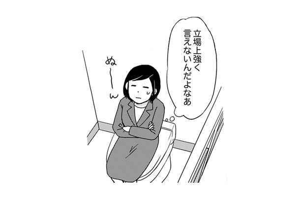 し、信じられない話を聞いてしまった…。そんなこと、今時ホントにあるの！？【御社の不倫の件～絶対に別れさせます #25】