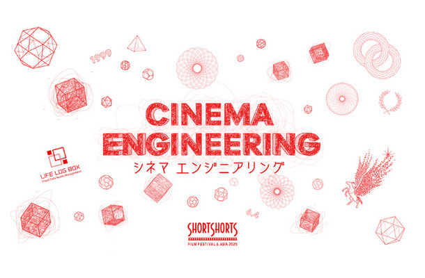 「ショートショート フィルムフェスティバル & アジア2026」