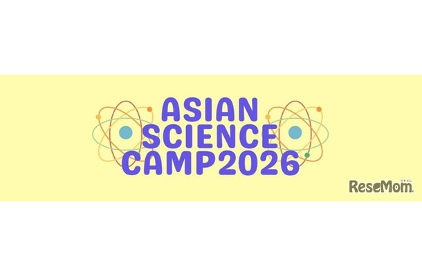 アジアサイエンスキャンプ