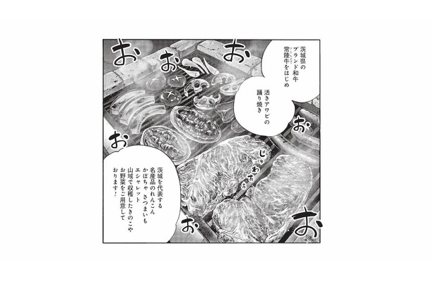 夕食は山コン参加者全員でBBQ！ブランド牛やご当地野菜が並ぶ豪華メニュー【山と食欲と私 #21】