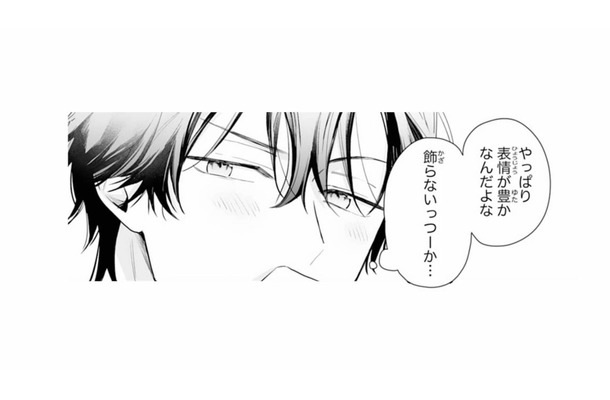 高校3年、同じクラスになったふたり。他の女子とは違う彼女に、気づけば目で追っていた【黒崎くんは独占したがる #25】