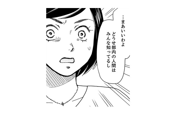 上司の不倫現場を目撃!?弁解すると思ったら、同僚にひどい言葉をかけた【御社の不倫の件~絶対に別れさせます #27】