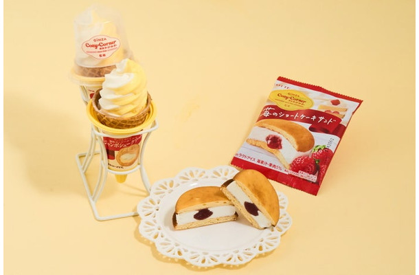 「銀座コージーコーナー」監修アイス(提供写真)