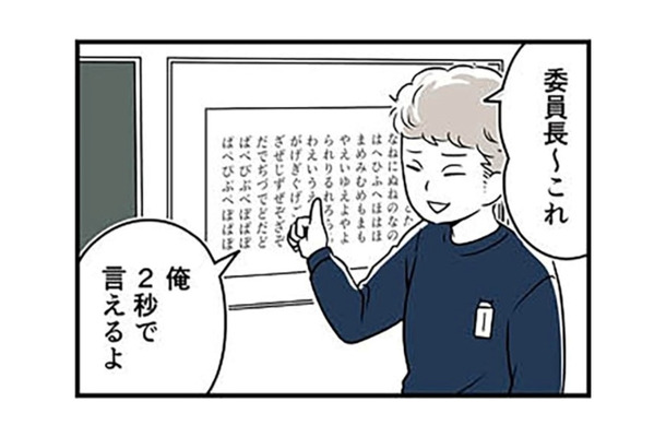 憧れだった放送委員の活動スタート！ 上級生の中には「怖い先輩」が１人いて…【10歳で性被害にあいました #２】
