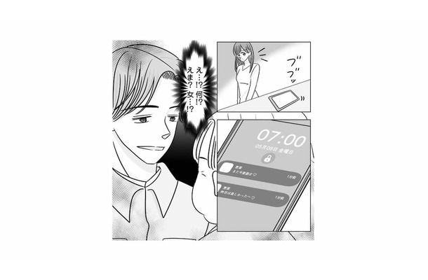 「また今度遊ぼ」夫のスマホに女からの連絡!? 金遣いが荒い夫にうんざり【浮気の冤罪 #2】