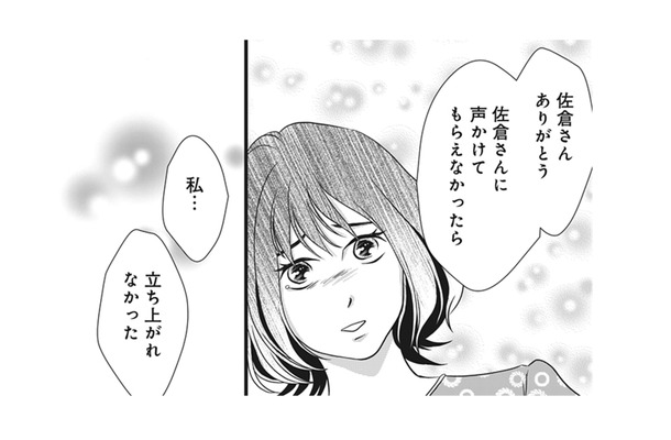 赤ちゃんを抱けなくて泣いていた私に声をかけてくれた同室のママ… おかげで立ち上がれた!【夫は、したいだけ #30】