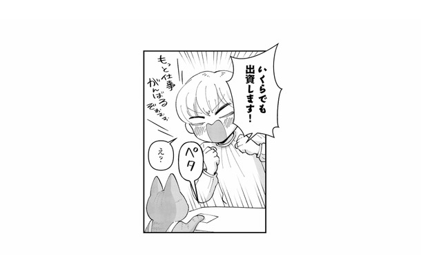 「いくらでも出資します！」思わず応援したくなる、家事代行の猫たちの夢とは？【家政婦よんだら猫がきた #５】