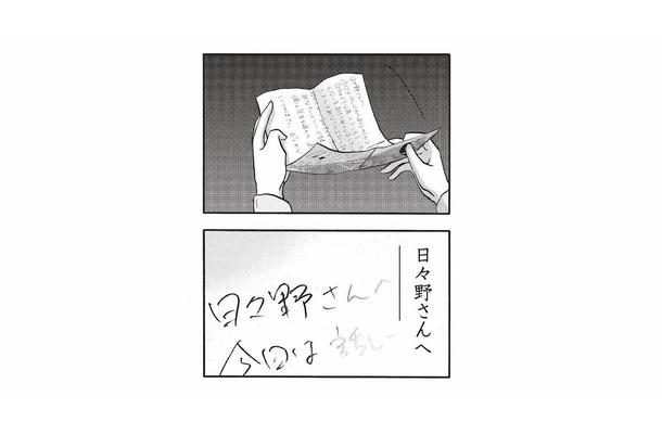 途中で帰った男性が残していったメモ…そこに書かれていた言葉とは？【山と食欲と私 #25】