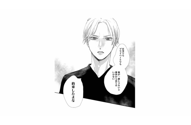 ひとりでは美容院も実家も自由に行けない。エリート夫との結婚で始まった束縛生活【終わりかけの私たち #3】