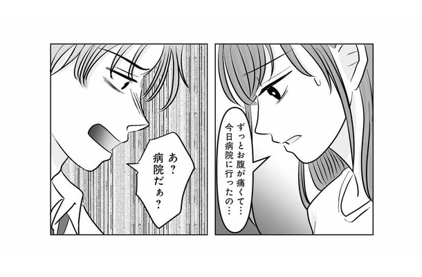 「病院は金がかかる!我慢しろ!」腹痛を訴える妻の体よりも出費を気にする夫【浮気の冤罪 #3】