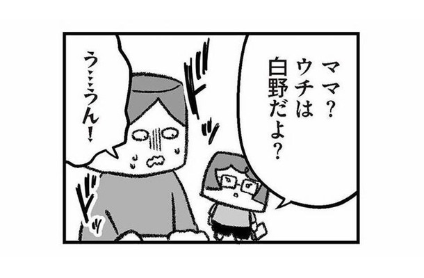 「新しいパパ？」昔の知人が“我が家の秘密”を暴露！ まさか他人に牙城を壊されるなんて…【離婚まで100日のプリン３ #23】