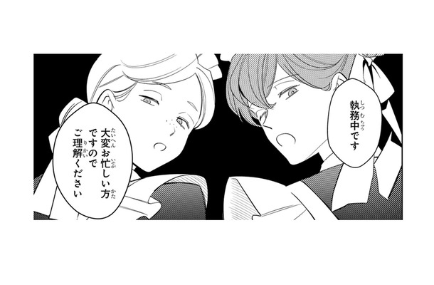 「不貞を働いただらしない女」結婚相手の屋敷で、使用人たちの冷たい視線が突き刺さる【悪女は美しき獣の愛に咲く #４】