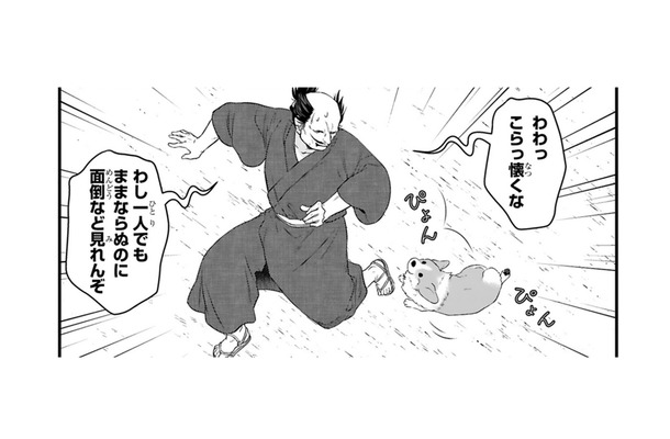 川に落ちたのを助けた犬…拾うつもりなどなかったのに、つい情が湧いてしまった【殿と犬 #4】