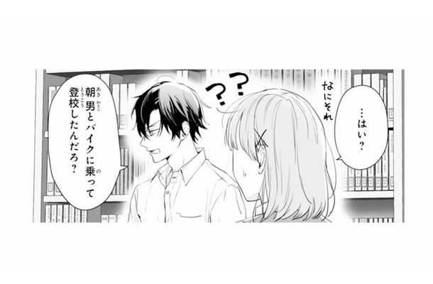 「バイクの男って誰?」気になる気持ちを抑えきれず、彼女に問いかける【黒崎くんは独占したがる #31】