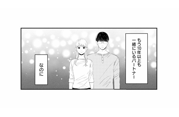 10年以上一緒にいるのに、夫のことを何も知らないかもしれない。不倫疑惑の真相次第では決別も…?【夫は嘘をついている #45】