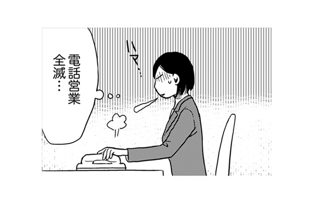 新規の契約が取れなくて、つい焦ってしまった……。ママ友に営業してしまうなんて…【御社の不倫の件～絶対に別れさせます #33】