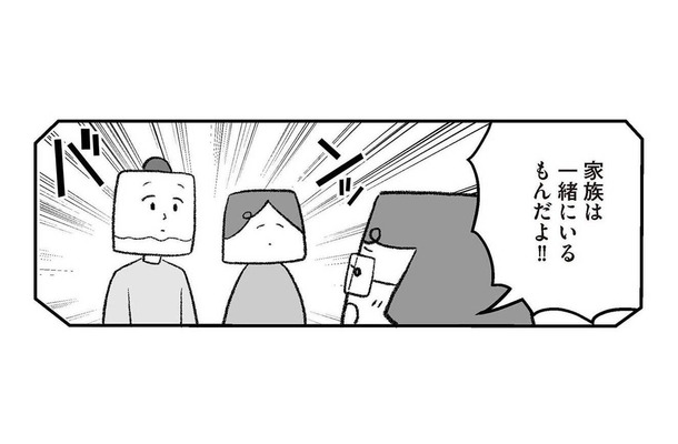 夫の転勤についていく？ パパの転勤が決まり、子どもたちに単身赴任すること伝えると…【離婚まで100日のプリン３ #24】