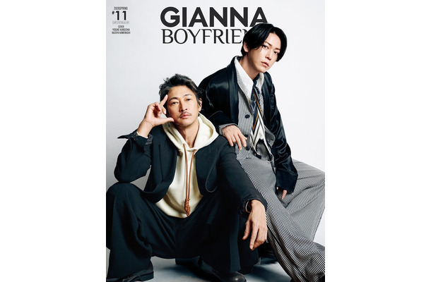 「GIANNA BOYFRIEND」（3月30日発売／ナンバーセブン）表紙：窪塚洋介＆亀梨和也（提供写真）