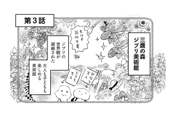 明日は母も大好きな、海外でも有名な美術館へ！ 昔に行った家族旅行と比べたら、幸せすぎる…【小鳥をつれて旅にでる #５】