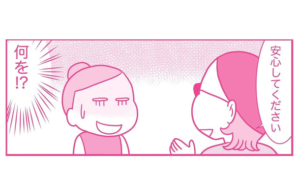 恋愛事情を話すだけって言ってたのに騙された!過激な撮影を強要されて…【今日も拒まれてます2 #13】