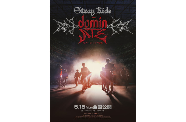 『Stray Kids : The dominATE Experience』 (c)JYP ENTERTAINMENT