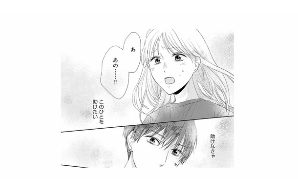 担当してくれた美容師が女性トラブルでクビ!? 助けたいと思った妻はつい…【終わりかけの私たち #6】