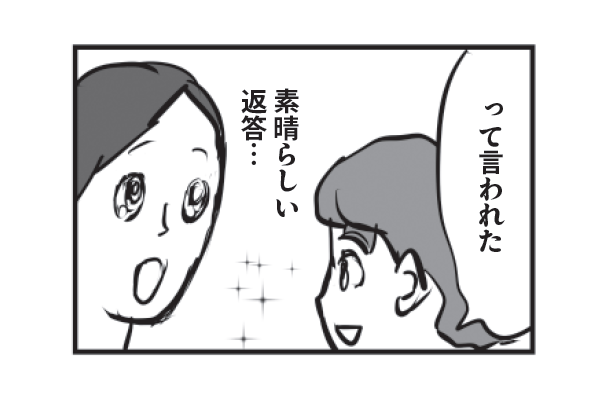 たとえ第一希望でなくても、どんなに過酷な日々でも「中学受験をしてよかった」と思えるエピソードとは【元SAPIXママ・りえ太郎さんに聞いた！】