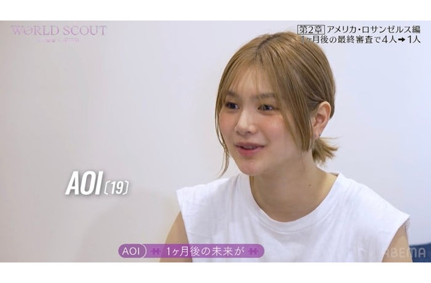 Aoi(大谷碧空)(C)AbemaTV,Inc.