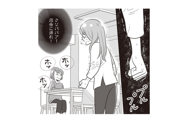 義母のおすそ分けは正直ありがた迷惑! そして勝手に夫婦の寝室に入り、手に持っていた物は…【妻で母ですが、女性風俗にハマりました #7】